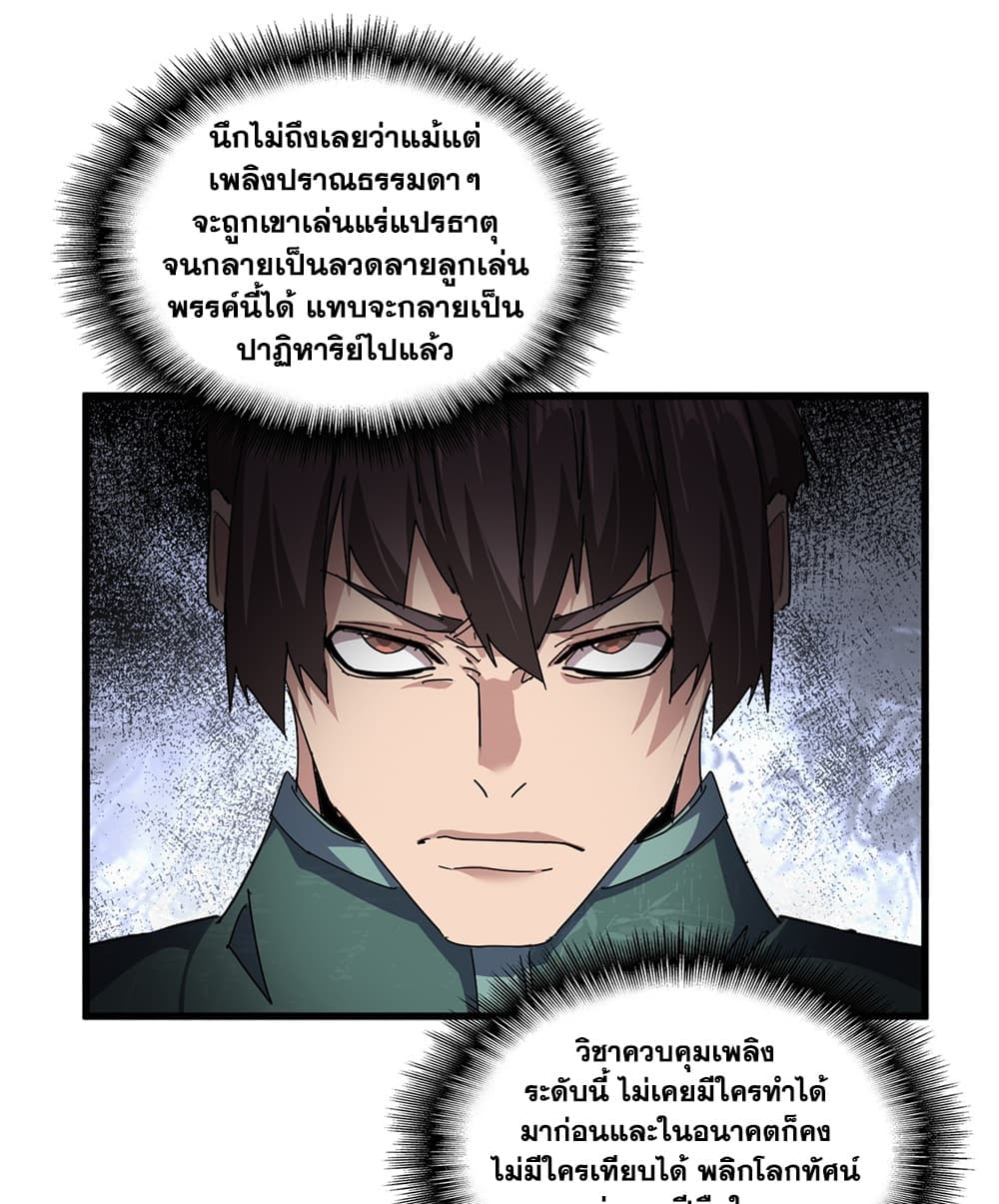 Manga-lc-com อ่านมังงะ อ่านการ์ตูน ออนไลน์ ฟรี Magic Emperor ตอนที่ 1 2 3 4 5 6 7 8 9 10 11 12 13 14 ฟรี ไม่มีโฆษณา Manga-lc - อ่าน มังงะ อ่าน การ์ตูน ออนไลน์ อ่านมังงะ ฟรี