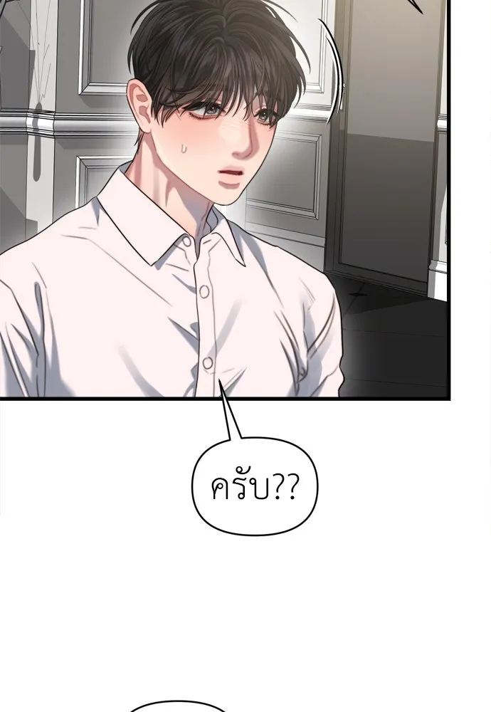 ปรารถนารักอันงดงาม ตอนที่ 59 รูปที่ 74