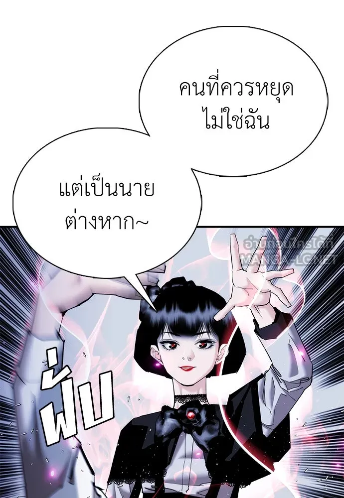 สุภาพบุรุษสูทดำ ตอนที่ 26 รูปที่ 84