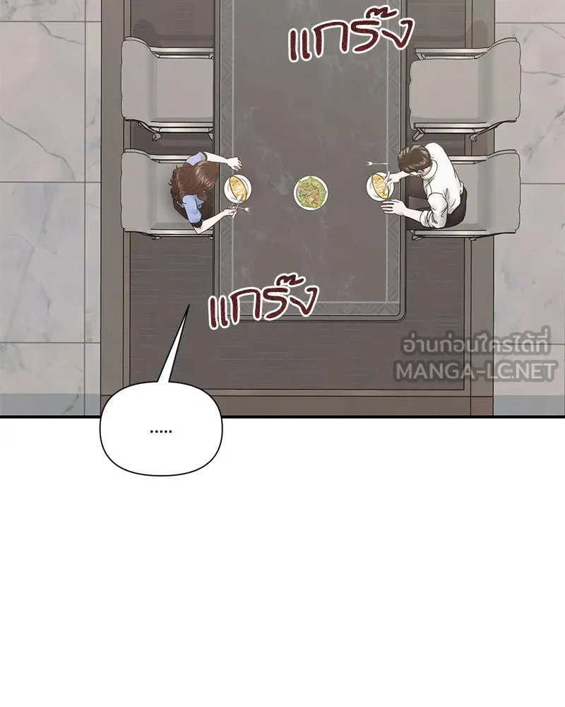 สามีที่ไม่ได้ขอ ตอนที่ 14 รูปที่ 51