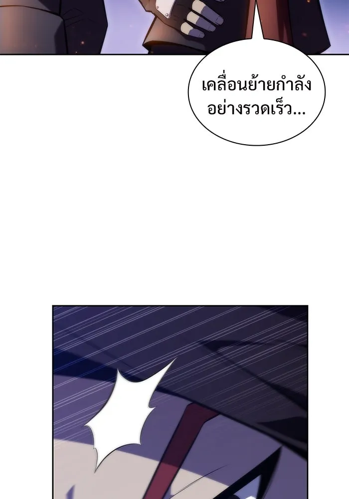 ผู้เล่นหน้าใหม่เลเวลแมกซ์ ตอนที่ 79 แขกที่ไม่ได้รับเชิญ (1) รูปที่ 74