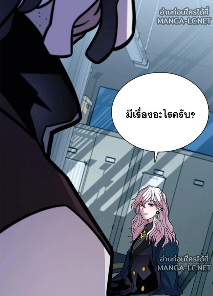 Villain to kill ตอนที่ 235 รูปที่ 177