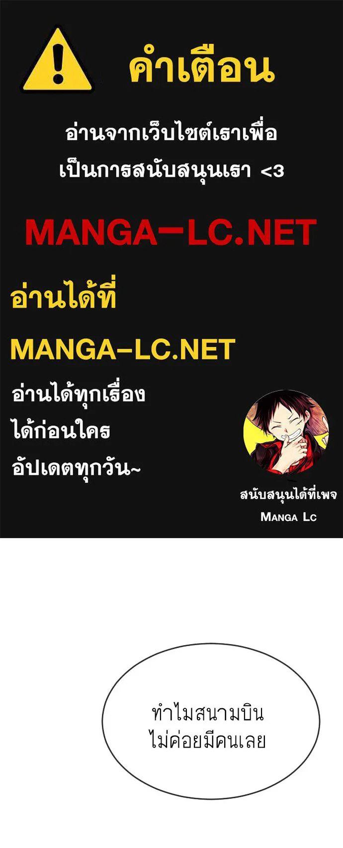 ยุคแห่งยอดมนุษย์ ตอนที่ 64 รูปที่ 1