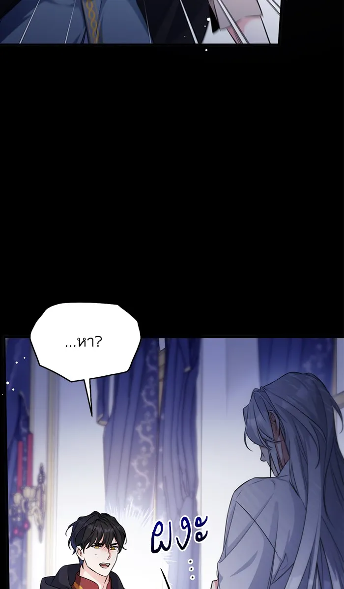 แด่ตัวละครโปรดที่ถูกทิ้ง ตอนที่ 12 รูปที่ 44