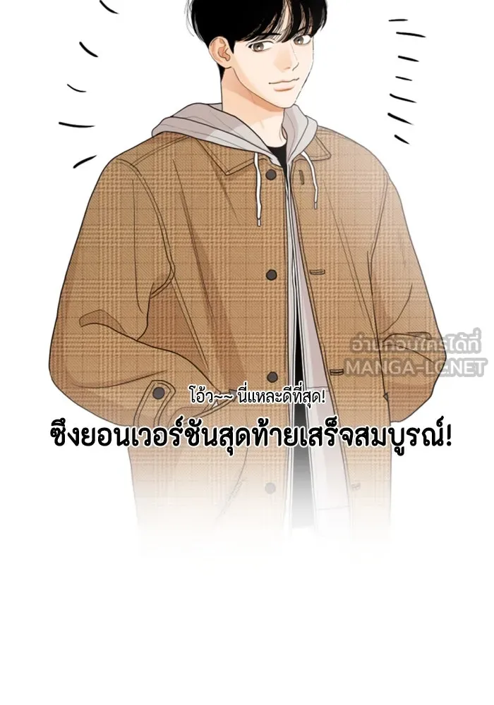 จริง ๆ แล้ว โอบารัมน่ะ… ตอนที่ บทส่งท้าย รูปที่ 18