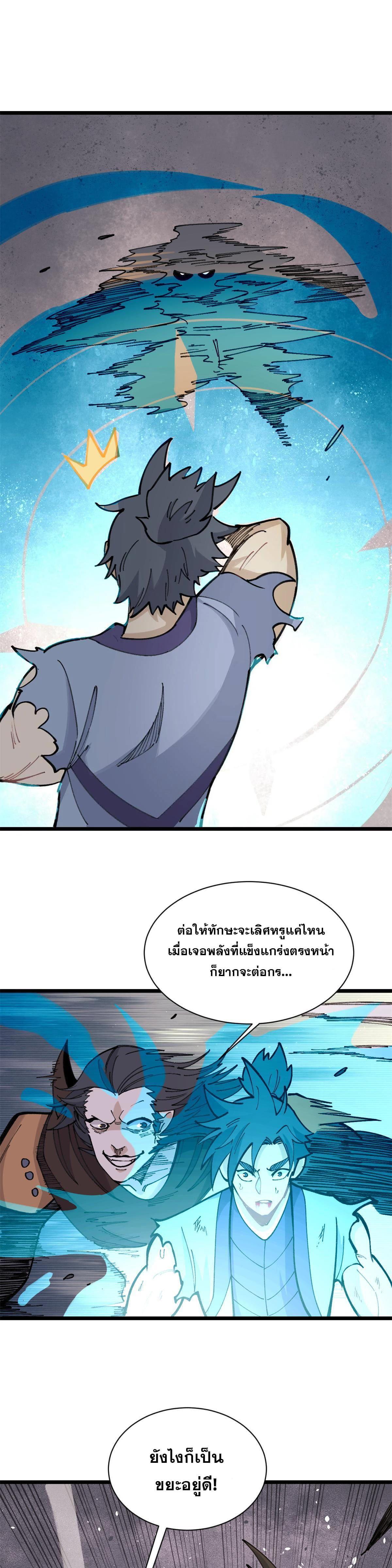 Manga-lc-com อ่านมังงะ อ่านการ์ตูน ออนไลน์ ฟรี All Hail the Sect Leader ตอนที่ 1 2 3 4 5 6 7 8 9 10 11 12 13 14 ฟรี ไม่มีโฆษณา Manga-lc - อ่าน มังงะ อ่าน การ์ตูน ออนไลน์ อ่านมังงะ ฟรี