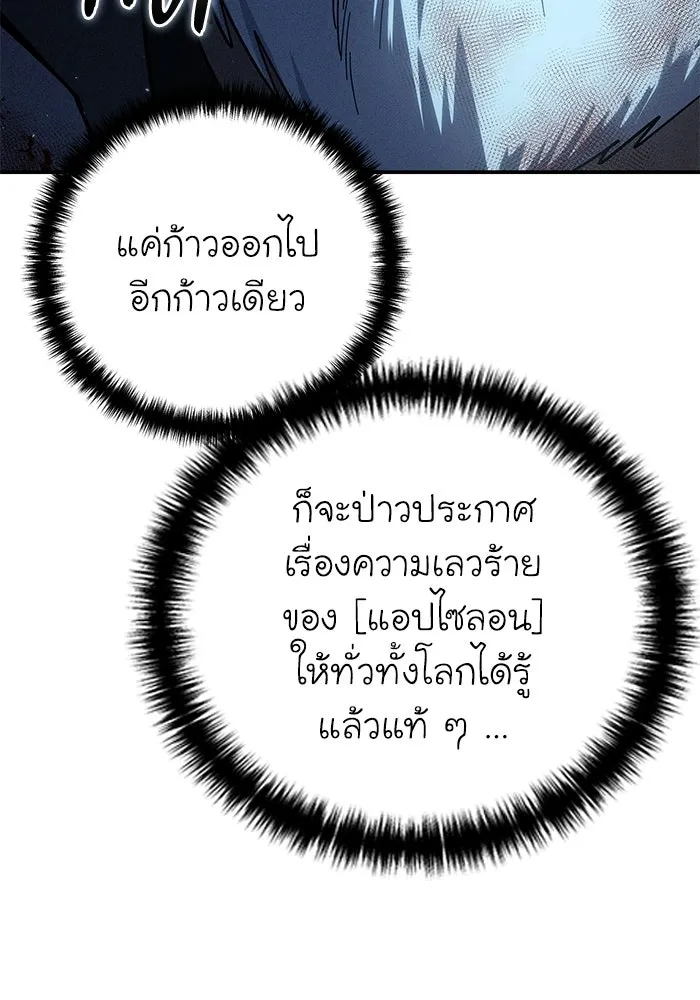 ยอดนักดาบผู้โอบอุ้มดารา ตอนที่ 123 รูปที่ 13