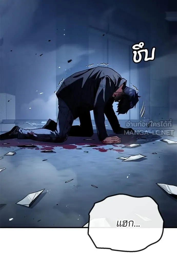 สนิมเชือดเลือดสาด ตอนที่ 55 รูปที่ 101