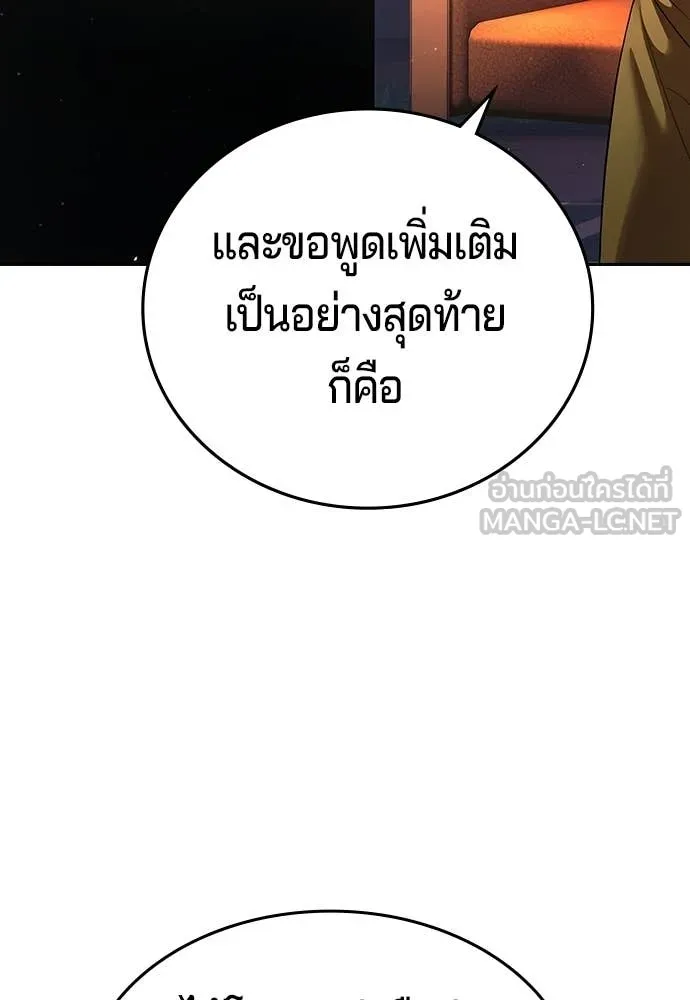 คูเซรา ตอนที่ 64 รูปที่ 189