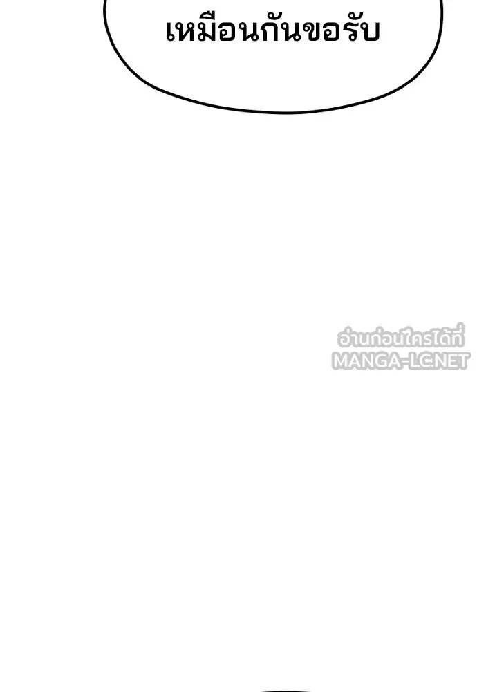 เส้นทางสู่เทพมาร ตอนที่ 36 รูปที่ 270