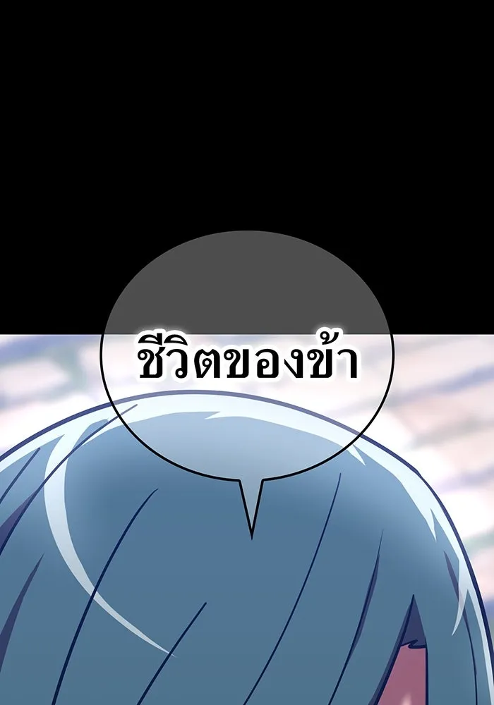 เพลเยอร์เลือดเทวะ ตอนที่ 118 คาริอออน vs ราชาแห่งกูล รูปที่ 34