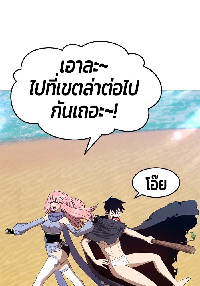 +99 ท่อนไม้พร้อมบวก ตอนที่ 27 รูปที่ 14