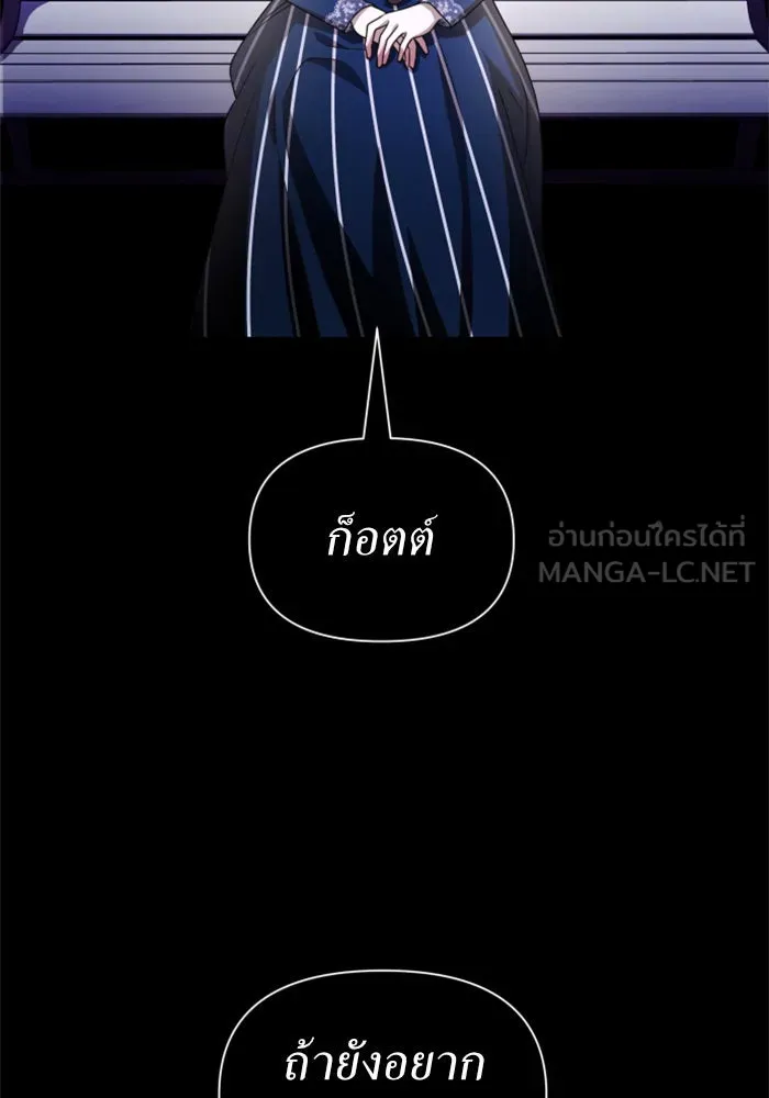 ชิงชีวิตพลิกลิขิตชะตา ตอนที่ 84. รับมือไหว รูปที่ 69