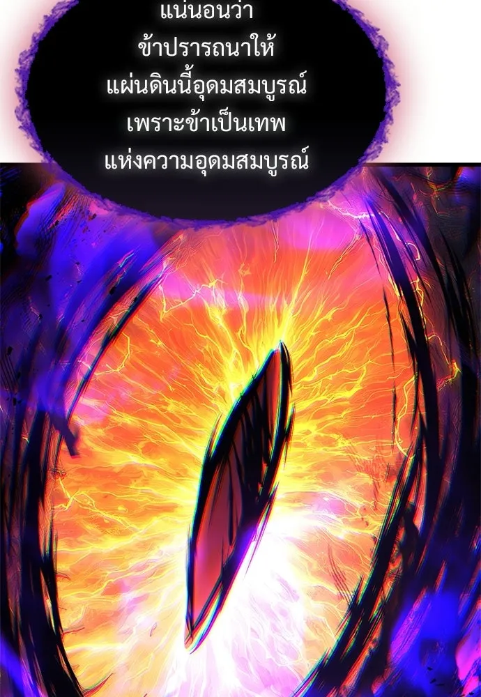 วิถีชาวนาของราชาปีศาจ ตอนที่ 64 รูปที่ 104