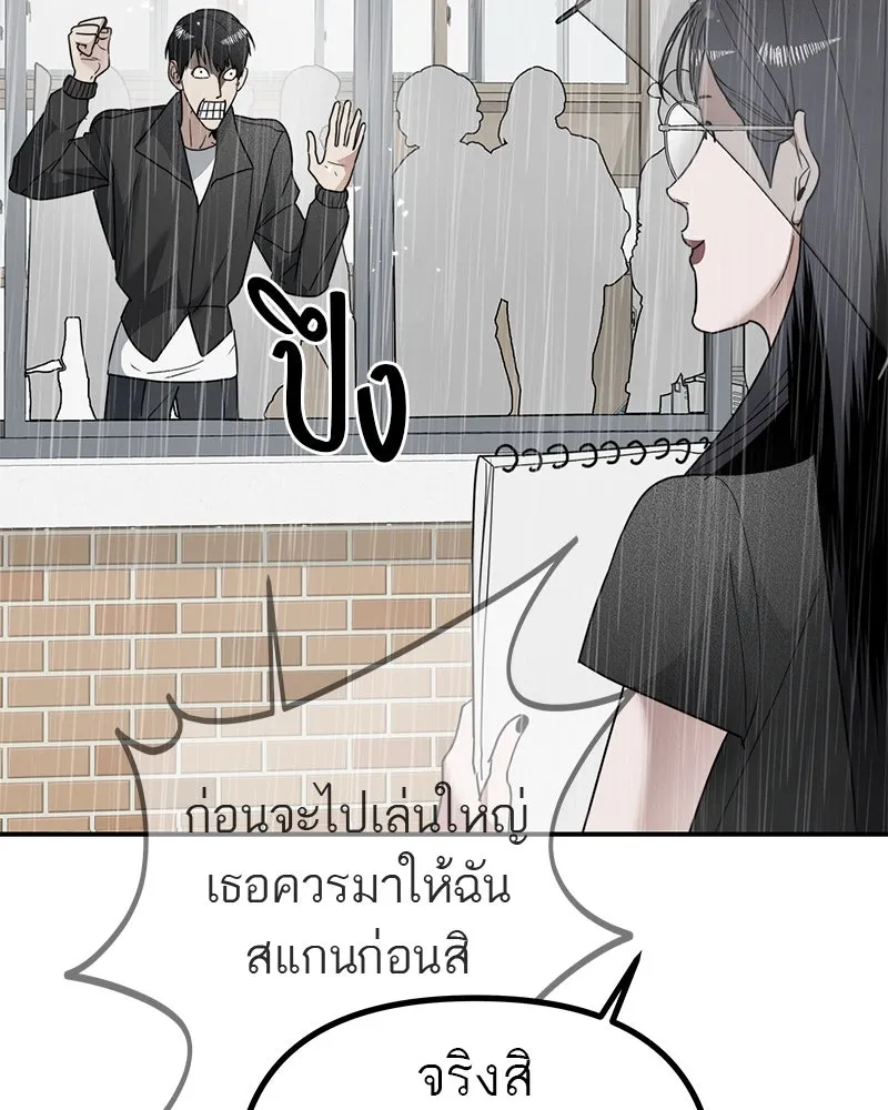 สี่สาวชาวกี ตอนที่ 13 ชมรมละคร (1) รูปที่ 101