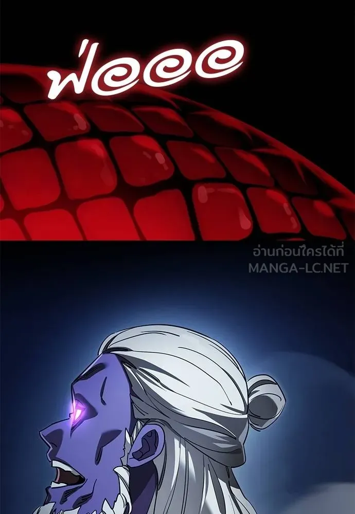 ยมราชลงทัณฑ์ ตอนที่ 73 รูปที่ 171