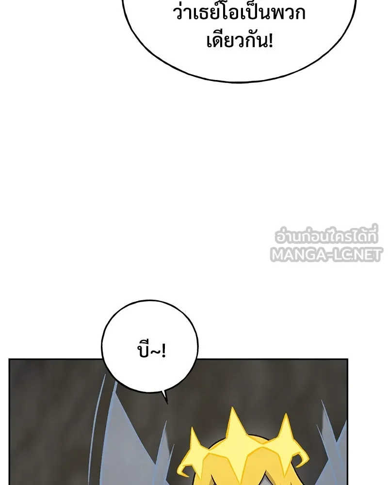 ปลูกผักพิชิตหอคอย ตอนที่ 22 รูปที่ 99