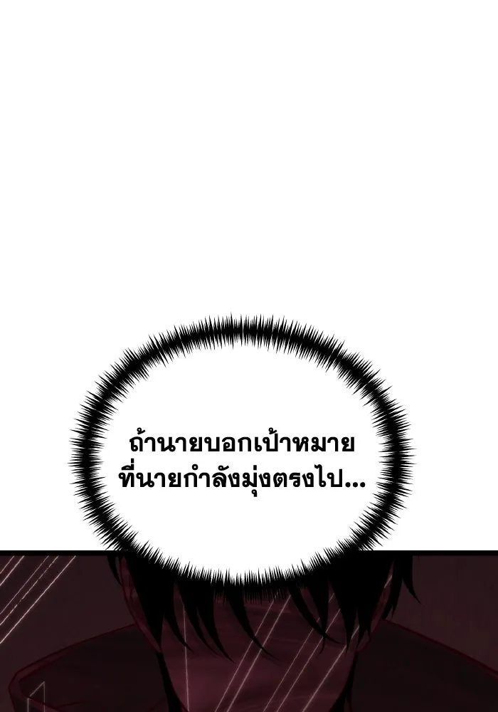 การแข่งขันของผู้เกิดใหม่ ตอนที่ 21 รูปที่ 53