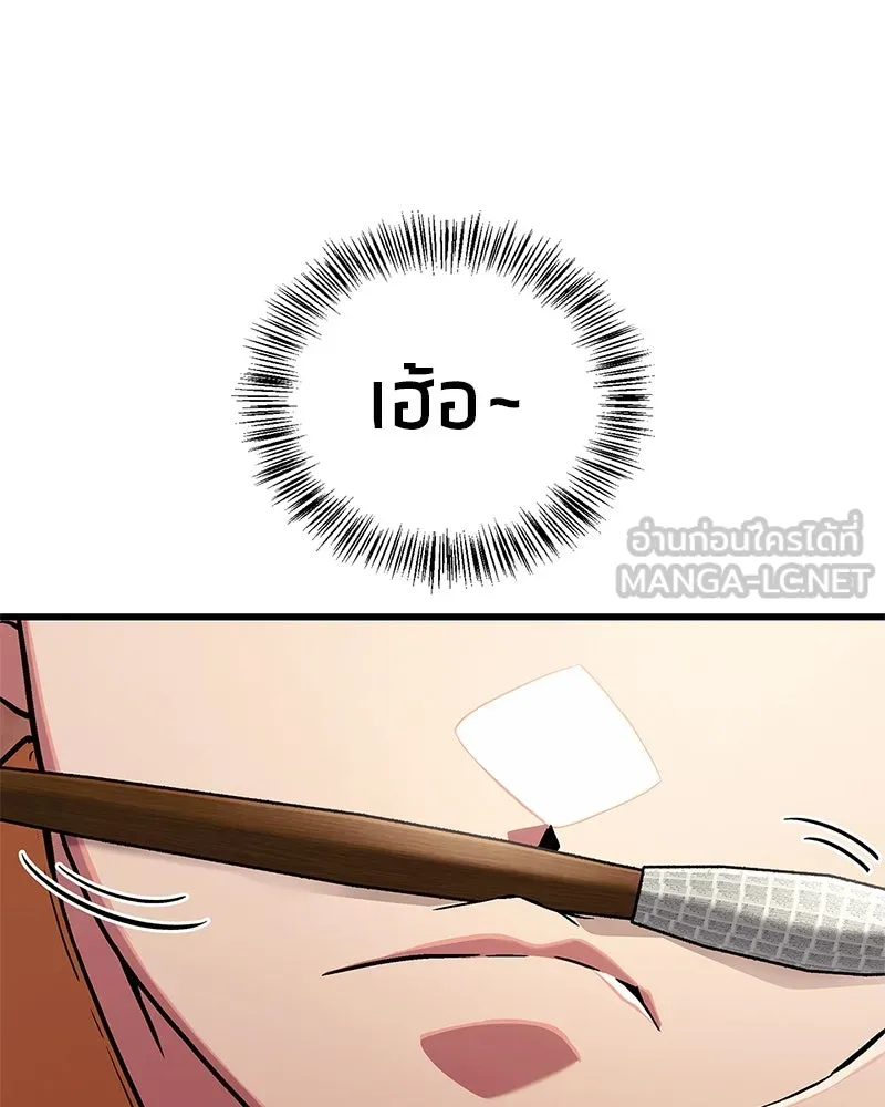 สุดยอดเทรนเนอร์แห่งยุทธภพ ตอนที่ 3 นี่คืออาหารเหรอเนี่ย รูปที่ 108