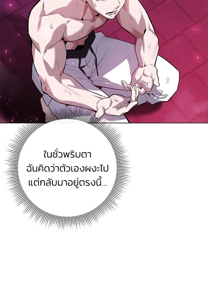 คืนแห่งโทแกบี ตอนที่ 2 รูปที่ 101