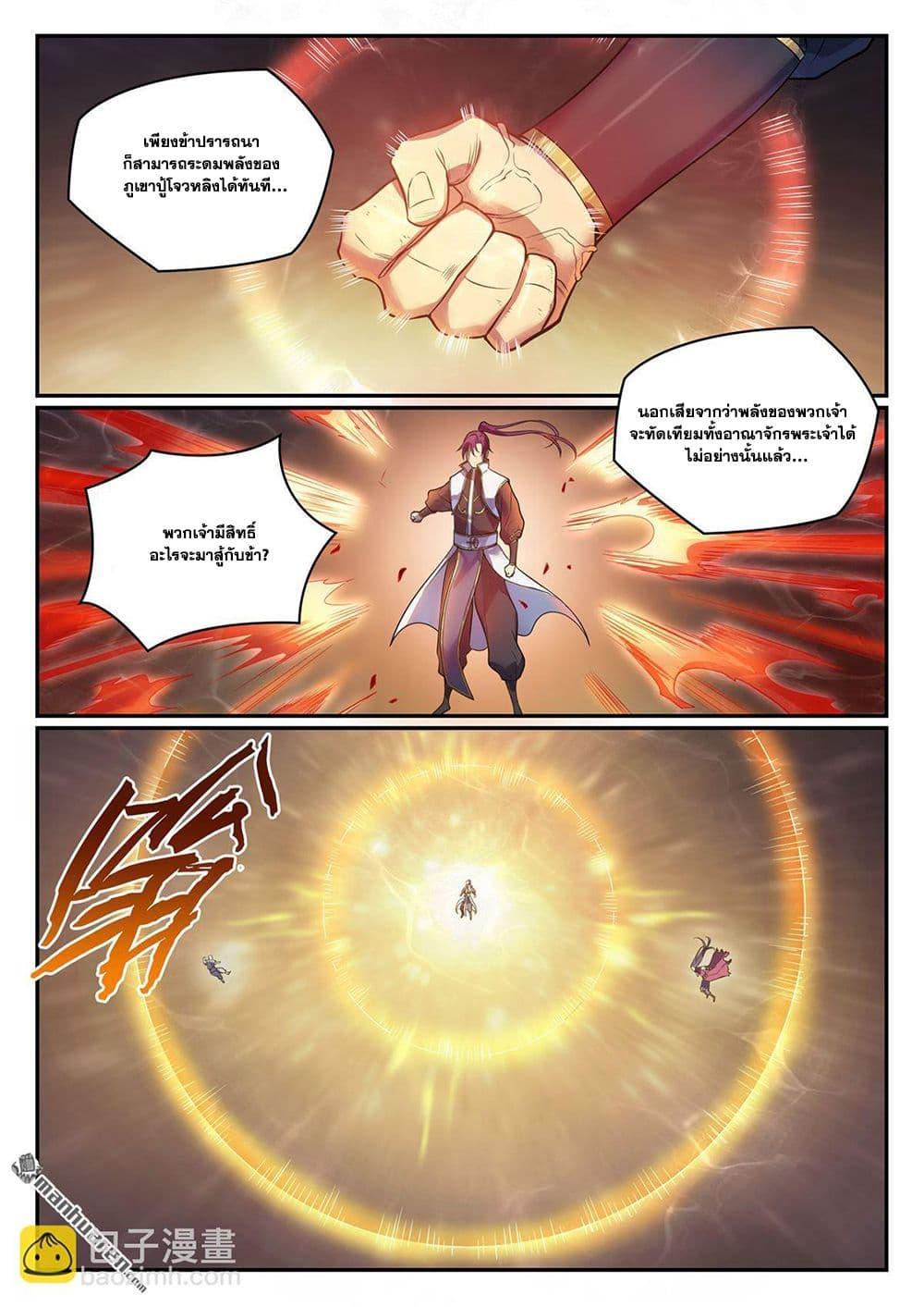 Manga-lc-com อ่านมังงะ อ่านการ์ตูน ออนไลน์ ฟรี Bailian Chengshen ตอนที่ 1 2 3 4 5 6 7 8 9 10 11 12 13 14 ฟรี ไม่มีโฆษณา Manga-lc - อ่าน มังงะ อ่าน การ์ตูน ออนไลน์ อ่านมังงะ ฟรี