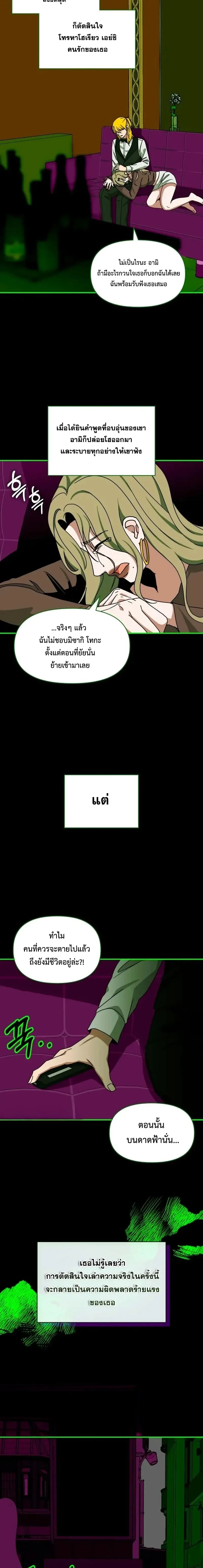 I Was Immediately Mistaken for a Monster Genius Actor เป_นน_กแสดงอ_จฉร_ยะโดยไม_ท_นต_งต_วเฉยเลย ตอนที่ ตอนที่ 92 รูปที่ 13