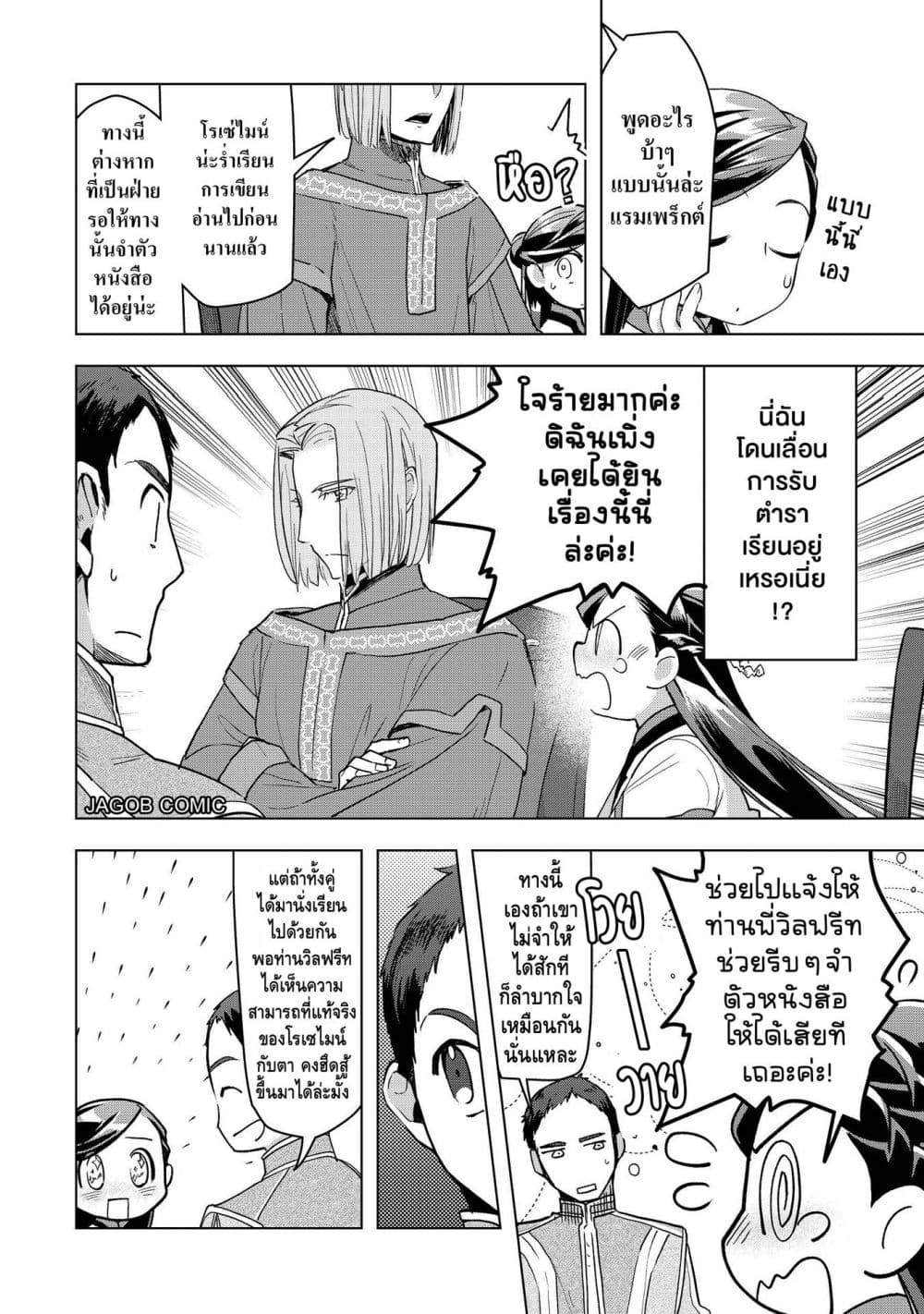 Manga-lc-com อ่านมังงะ อ่านการ์ตูน ออนไลน์ ฟรี Honzuki no Gekokujou Part 3 ตอนที่ 1 2 3 4 5 6 7 8 9 10 11 12 13 14 ฟรี ไม่มีโฆษณา Manga-lc - อ่าน มังงะ อ่าน การ์ตูน ออนไลน์ อ่านมังงะ ฟรี