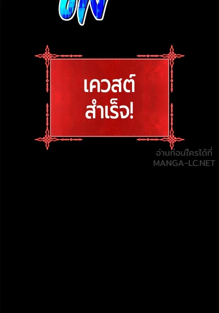 +99 ท่อนไม้พร้อมบวก ตอนที่ 71 npc (1) รูปที่ 150