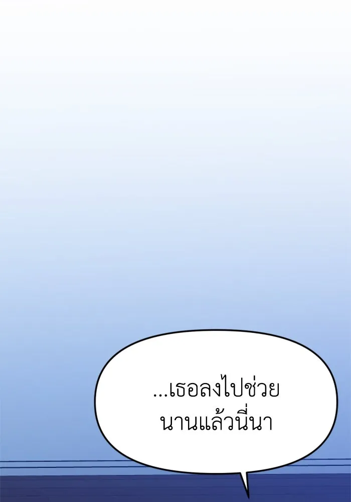 อดีตบอสหอคอย ตอนที่ 7 รูปที่ 14