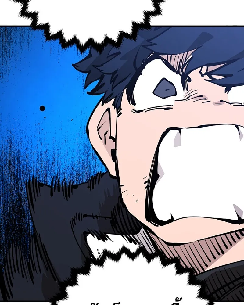 Player ตอนที่ 87 รูปที่ 79