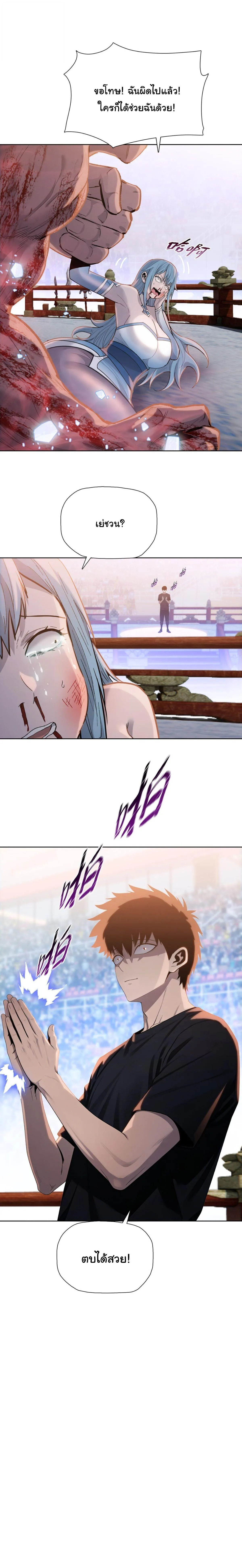 Pig Slayer พ_ช_ตโลกด_วยม_ดเช_อดหม_ ก_สมเหต_สมผลใช_ไหม ตอนที่ ตอนที่ 27 รูปที่ 16