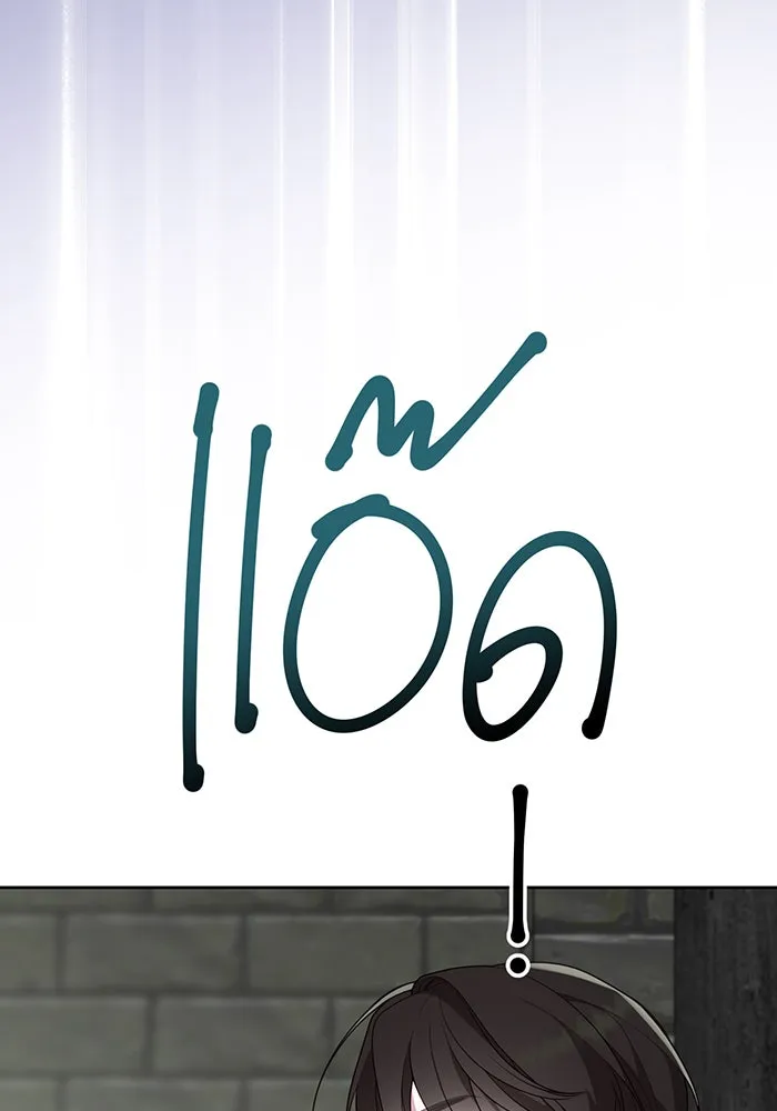 หนูน้อยทรราช ตอนที่ 35 รูปที่ 19