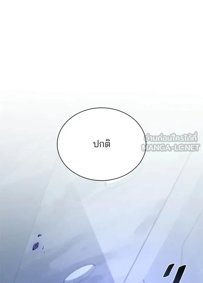 Villain to kill ตอนที่ 215 รูปที่ 9