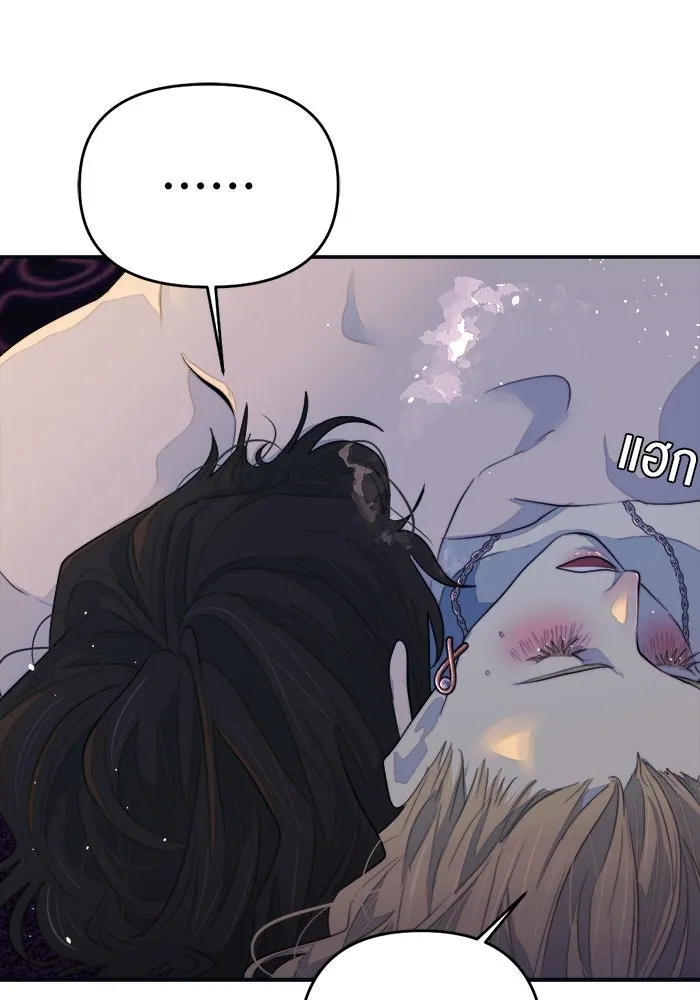 เปย์นี้เพื่อนาย My Sugar Baby ตอนที่ 89 เดือนสอง  อิคารัส รูปที่ 92