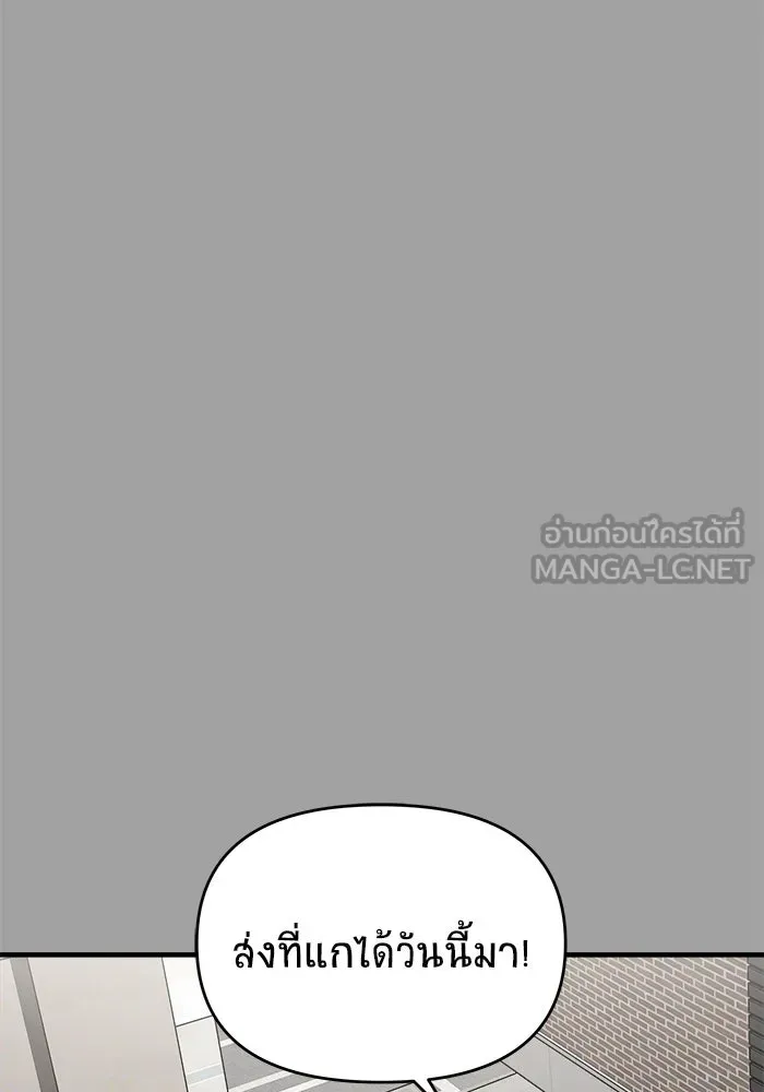 วายร้ายก็อยากมีรัก ตอนที่ 3 รูปที่ 48