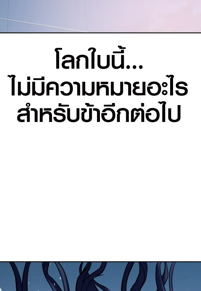 นักรบแช่แข็ง ตอนที่ 2 รูปที่ 158