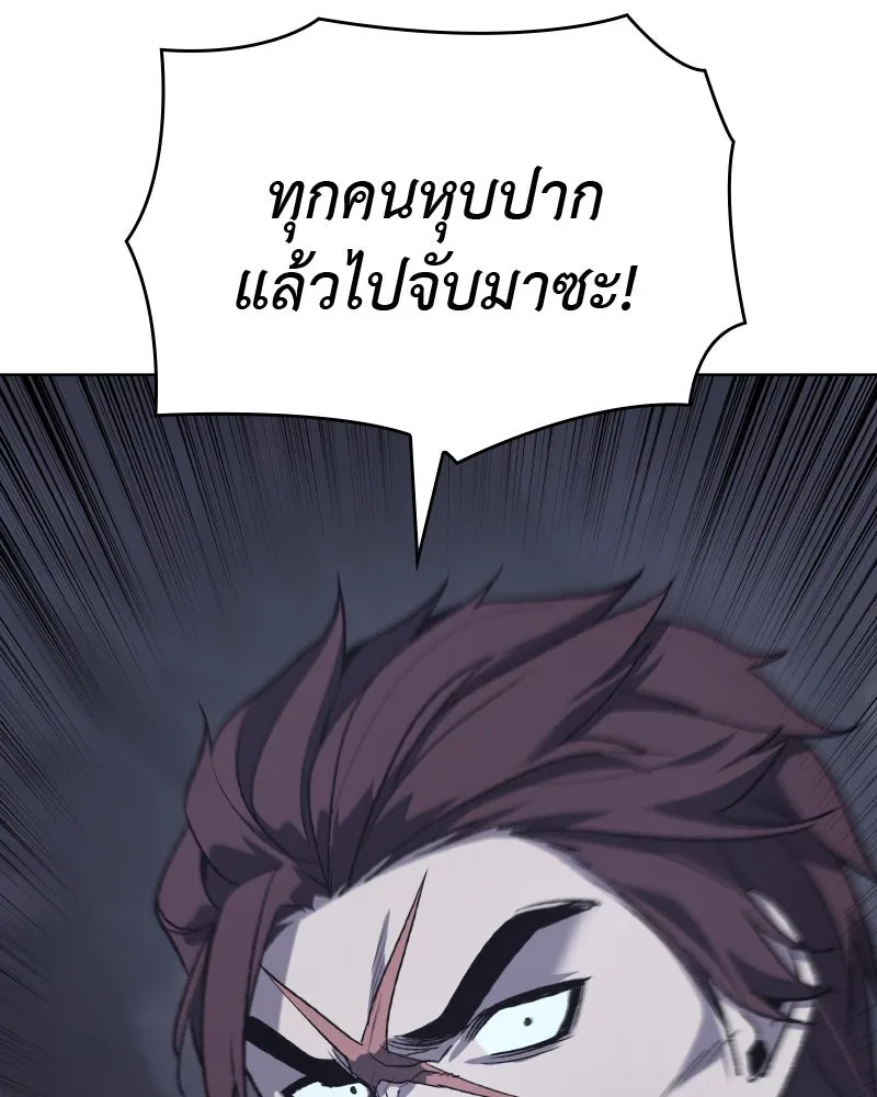 เกิดอีกทีเป็นว่าที่ประมุขลัทธิมาร ตอนที่ 48 รูปที่ 161