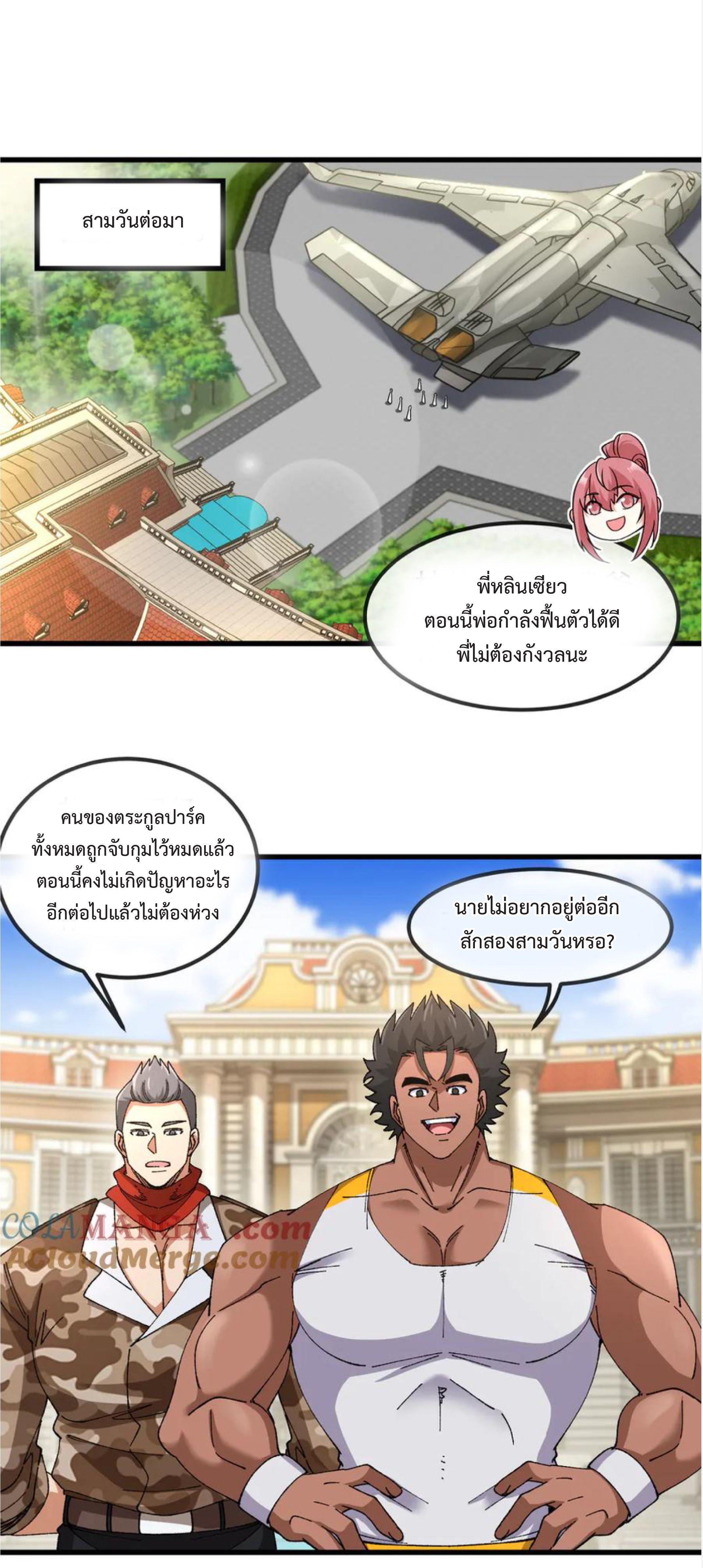 Manga-lc-com อ่านมังงะ อ่านการ์ตูน ออนไลน์ ฟรี My God Tier Leveling System ตอนที่ 1 2 3 4 5 6 7 8 9 10 11 12 13 14 ฟรี ไม่มีโฆษณา Manga-lc - อ่าน มังงะ อ่าน การ์ตูน ออนไลน์ อ่านมังงะ ฟรี