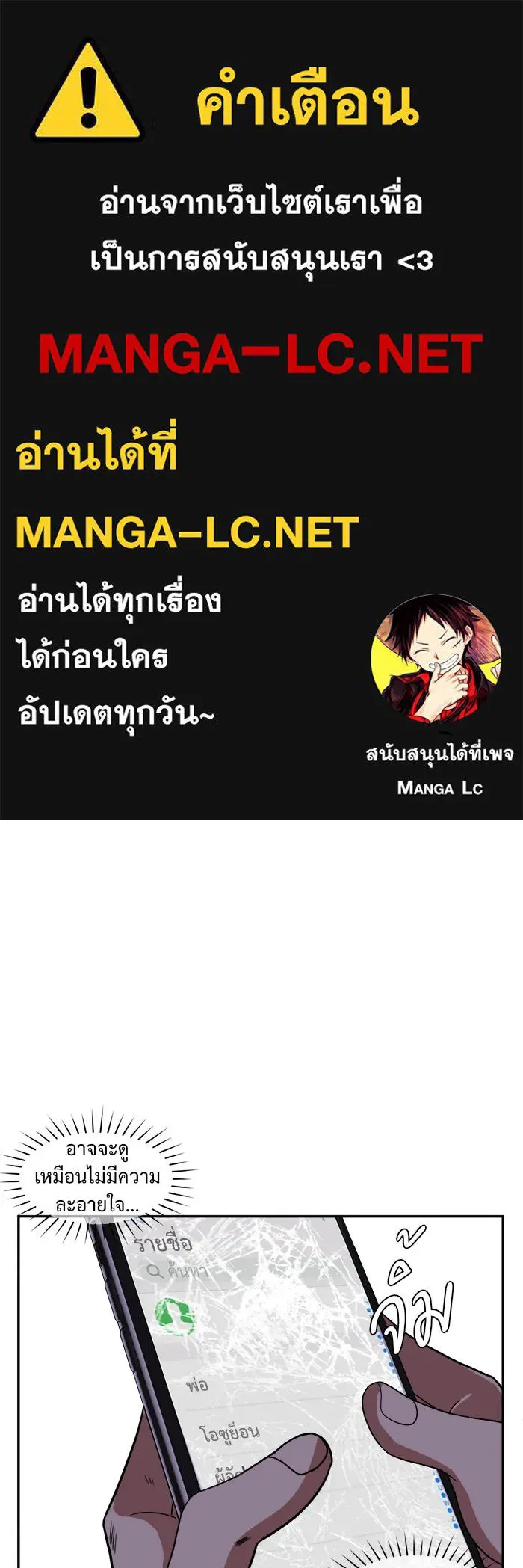 ช่วยเปลี่ยนฉันที ตอนที่ 25. จองฮย็อนจู 11 รูปที่ 1