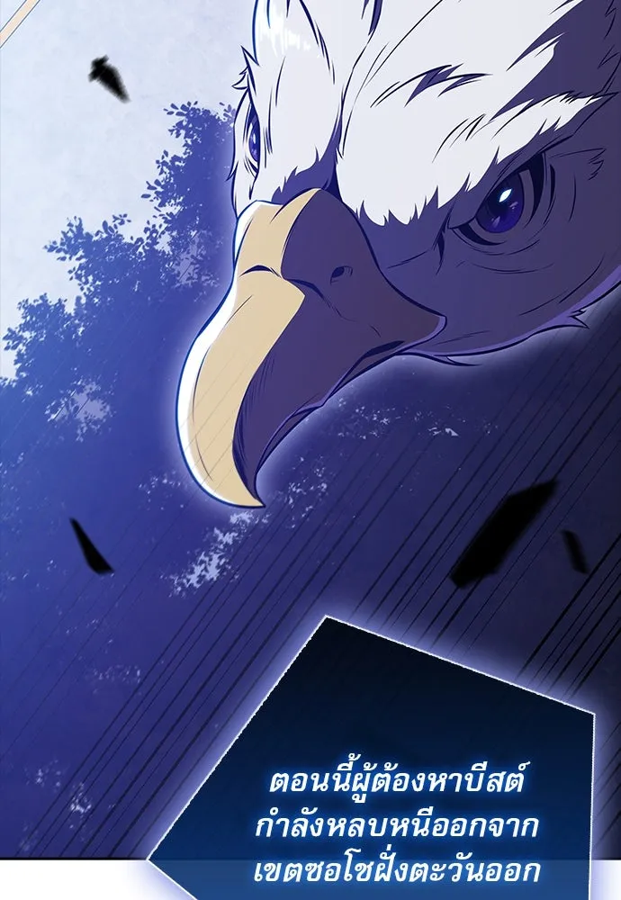 ครัวผู้กล้าท้าให้ชิม ตอนที่ 21 รูปที่ 146