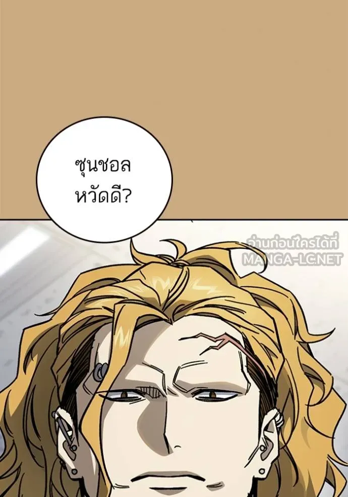 Study Group ตอนที่ 263 รูปที่ 123