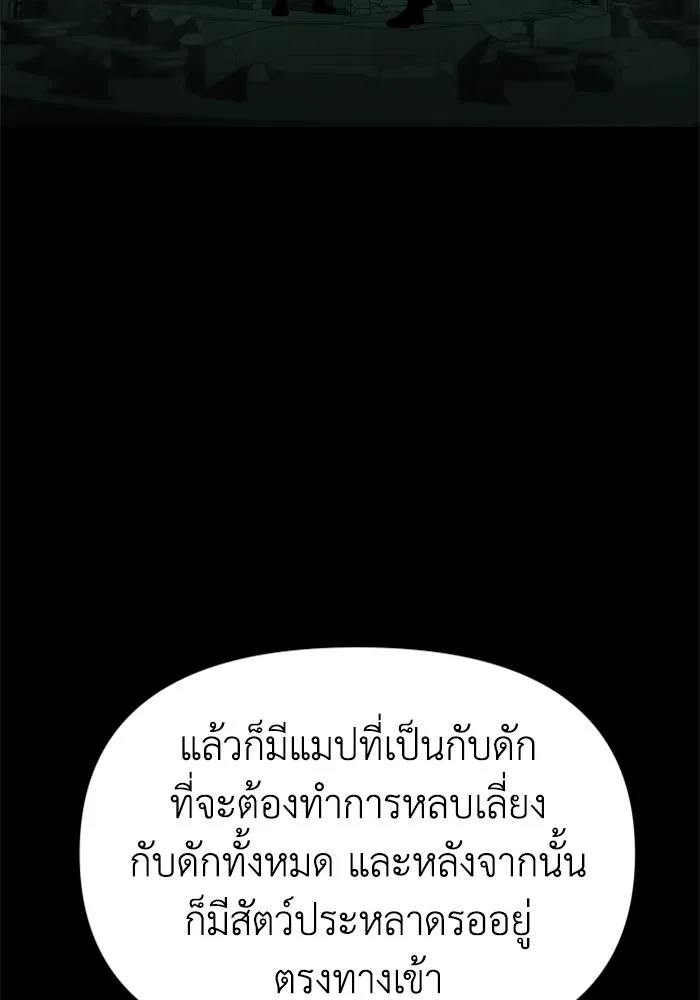 อดีตบอสหอคอย ตอนที่ 13 รูปที่ 142