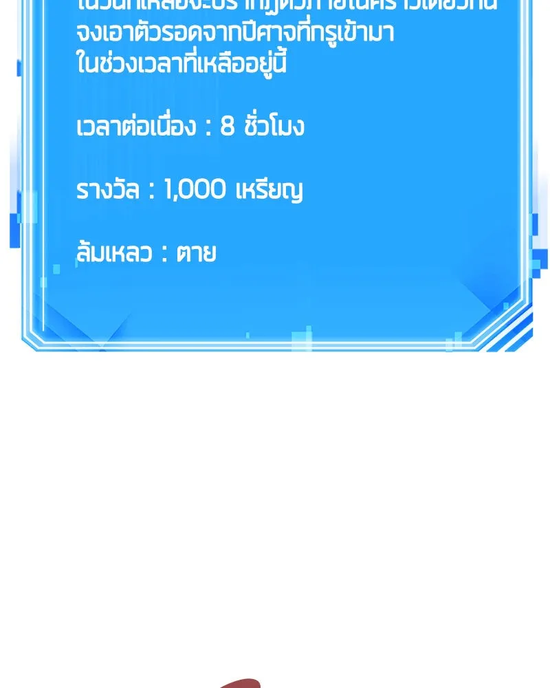 Omniscient Reader อ่านชะตาวันสิ้นโลก ตอนที่ 8 การป้องกันฉุกเฉิน (3) รูปที่ 55