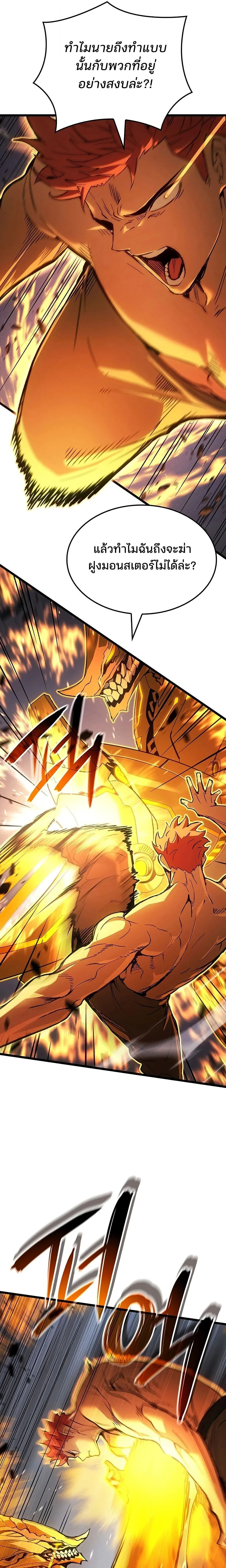 The Indomitable Martial King ตอนที่ ตอนที่ 132 รูปที่ 9