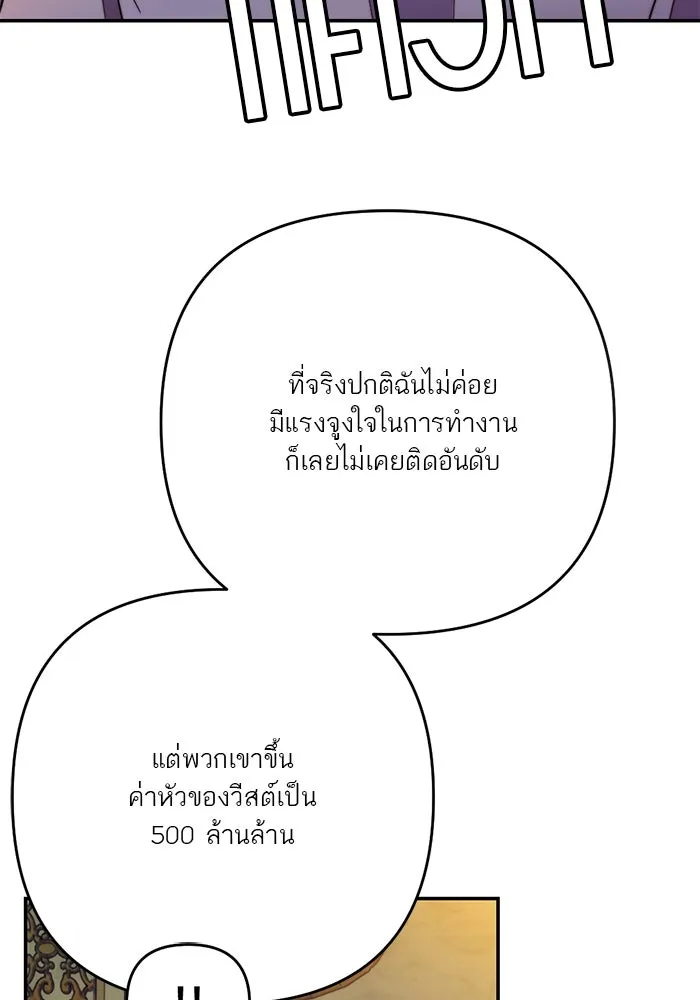 เปย์นี้เพื่อนาย My Sugar Baby ตอนที่ 99 ฉันจะปกป้องรุ่นพี่เอง รูปที่ 100