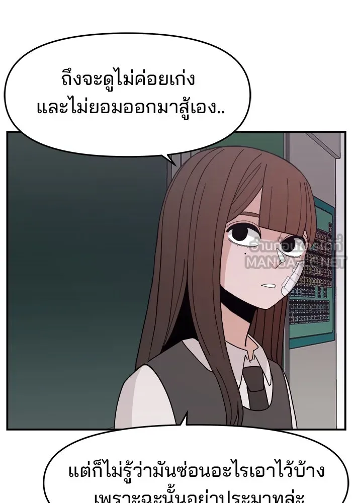 ห้องเรียนสาวแสบ ตอนที่ 47 รูปที่ 12