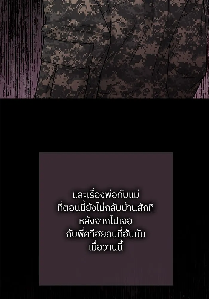 สลับรัก สลับชะตา ตอนที่ 19 รูปที่ 52