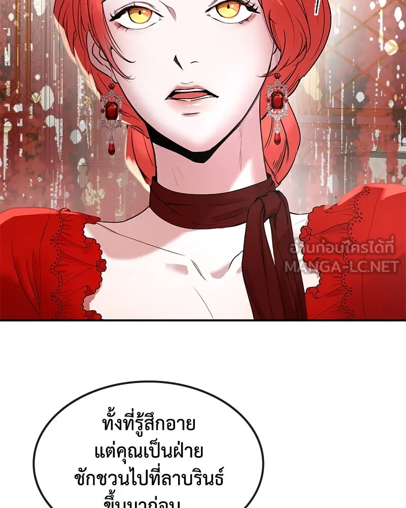 ขอบคุณที่หักหลัง ตอนที่ 8 รูปที่ 66