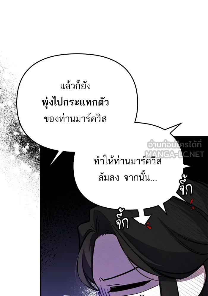 แด่ตัวละครโปรดที่ถูกทิ้ง ตอนที่ 4 รูปที่ 45