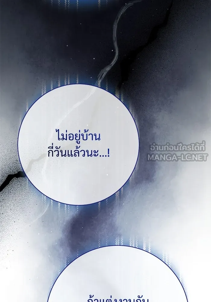 แด่ชู้รักของสามี ตอนที่ 83 รูปที่ 96